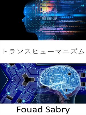 cover image of トランスヒューマニズム